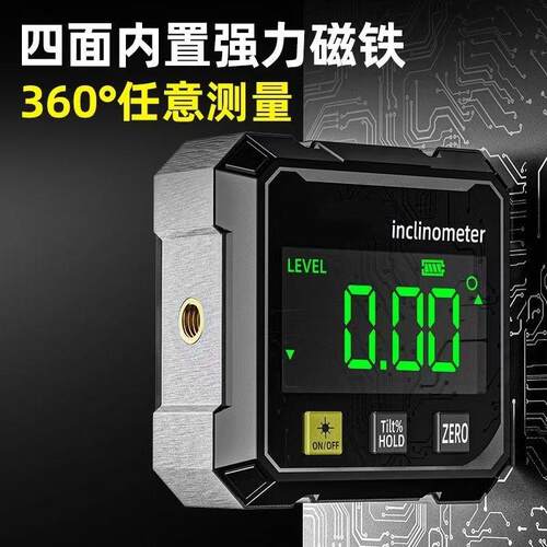 德国品质大屏数显倾角仪四面磁吸角度测量仪360度可测激光水平仪