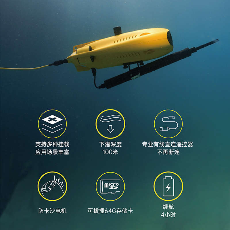 潜行创新潜鲛GLADIUSMini S水下无人机器人高清摄像头可挂载配件