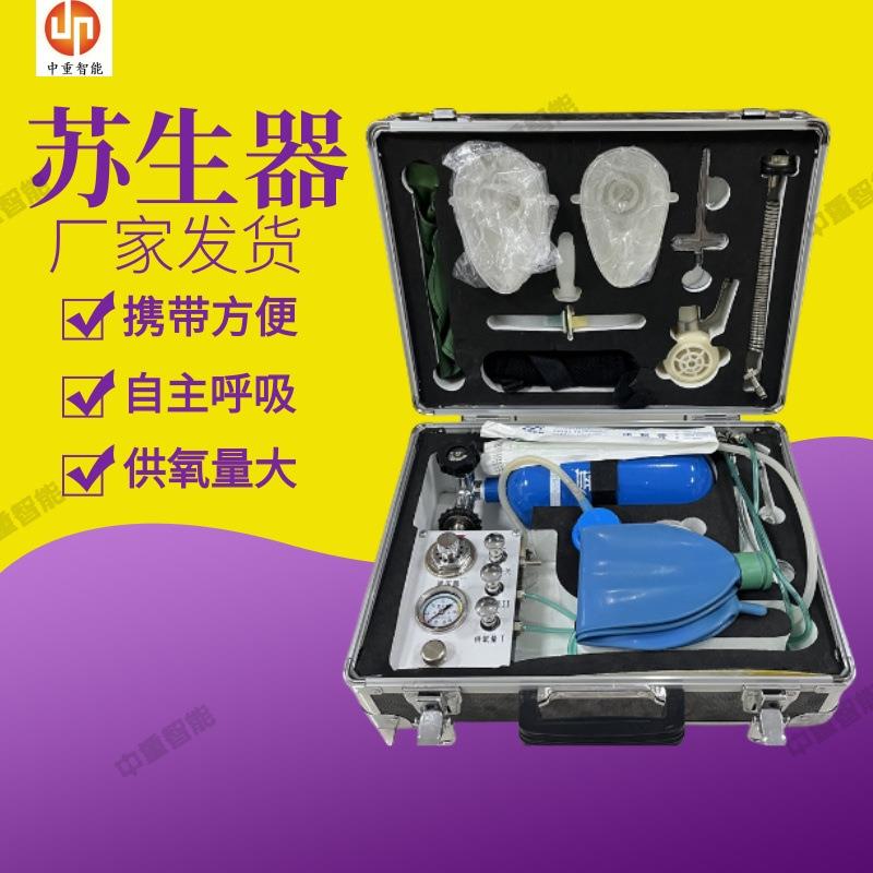 支持定制煤矿用自动苏生器 性能稳定煤矿用自动苏生器 自动苏生器