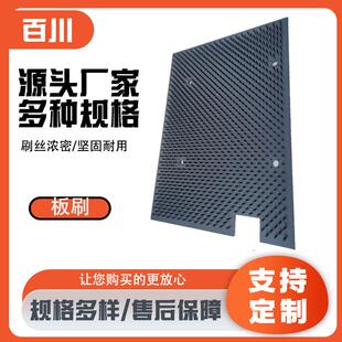 板刷数控冲床物料缓冲工作台面毛刷板尼龙丝pvc板刷木板刷