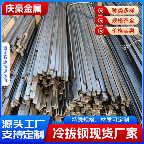Q345B冷拔扁铁20*1020*40光亮实心方钢30*1540*20冷拉扁钢现货