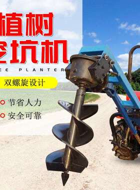 绿化树挖 坑机四轮车TKZ带动钻孔机厚 加种叶片结实耐用
