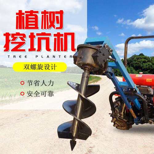 绿化栽树挖坑机 出土速度快 地面钻孔机 立柱打洞机 加厚叶片