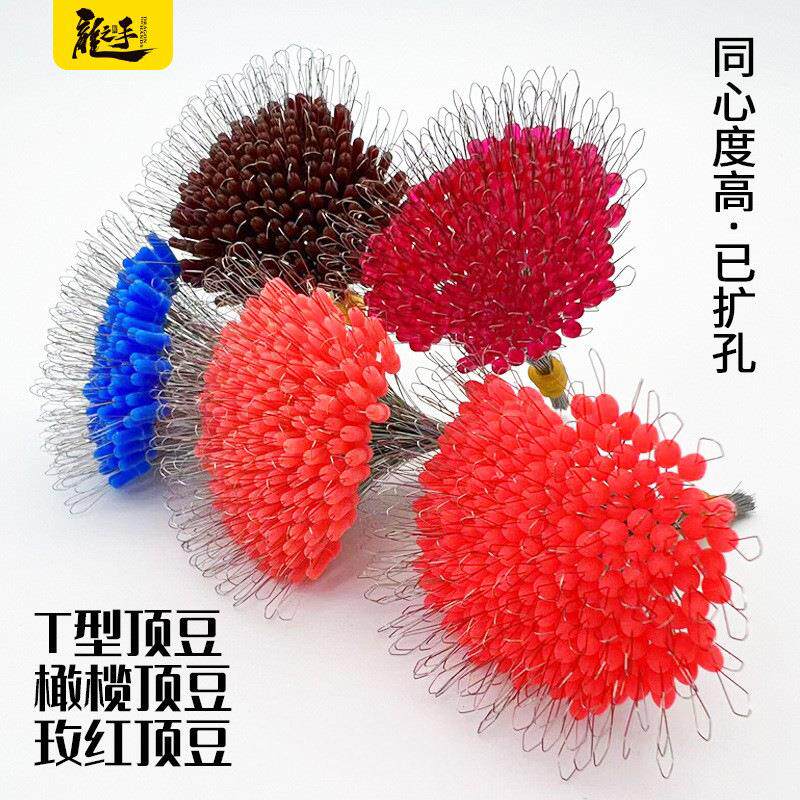 龙手太空豆大批量橄榄顶豆防缠豆散装滑漂挡豆杆稍豆渔具配件