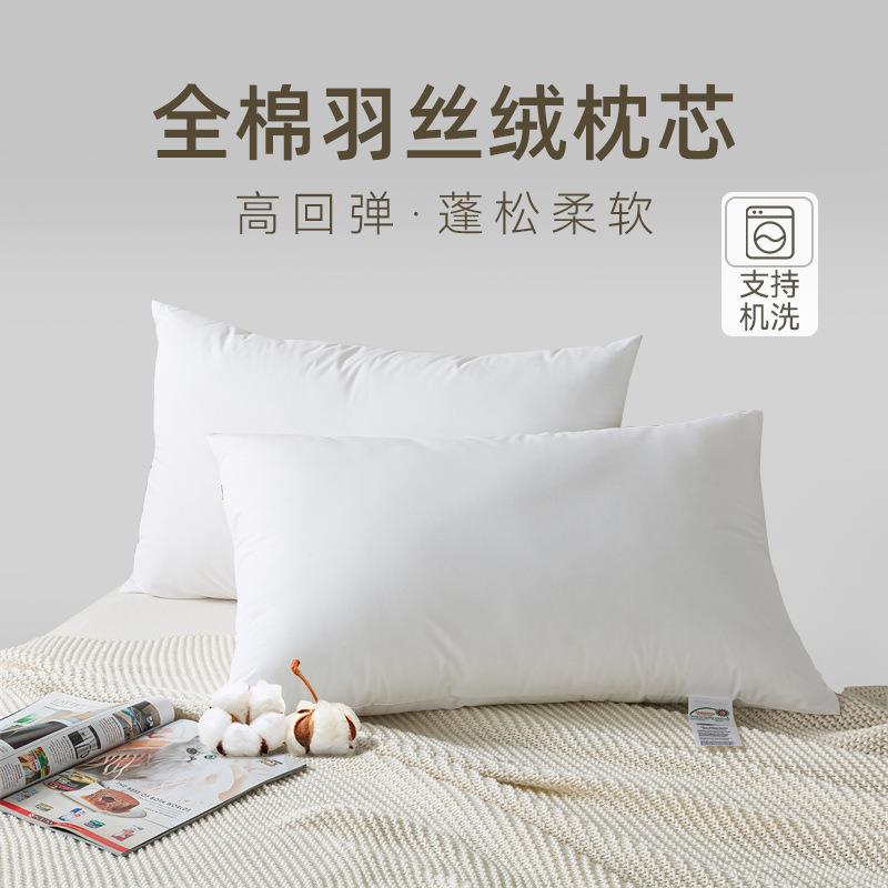 全棉枕头家用单人纯棉枕芯长方形成人羽丝绒枕白色枕头芯南通