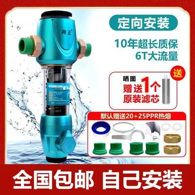 万向过滤器洗前置家用全清洗屋过滤器自动中央自来水反冲净化净水