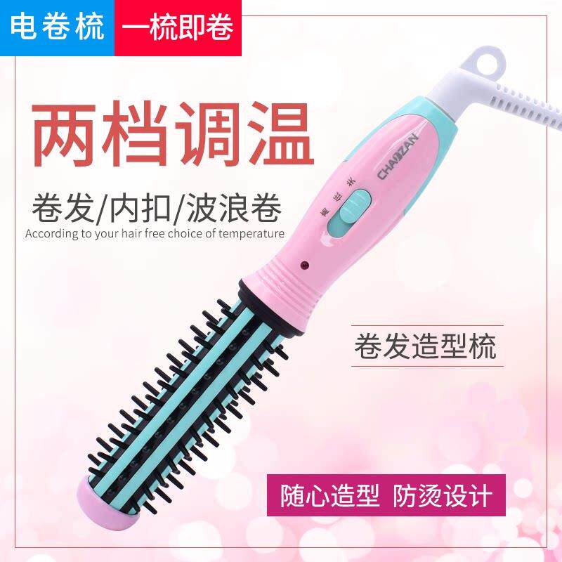 迷你调温卷梳子陶瓷釉卷发器内扣浏海卷发棒梳子