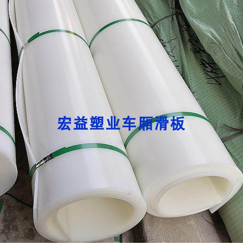 倾卸车汽车塑料车厢滑板磨不粘大箱货箱头土胶板泥车货车渣土耐车
