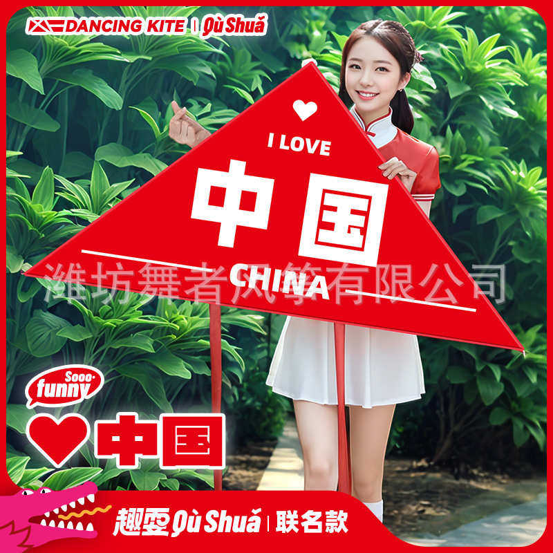 2025新款网红创意三角红色中国风筝微风易飞儿童手持大人专用卡通,运动/瑜伽/健身/球迷用品,风筝,淘宝优惠券,粉丝福利购,淘宝优惠卷