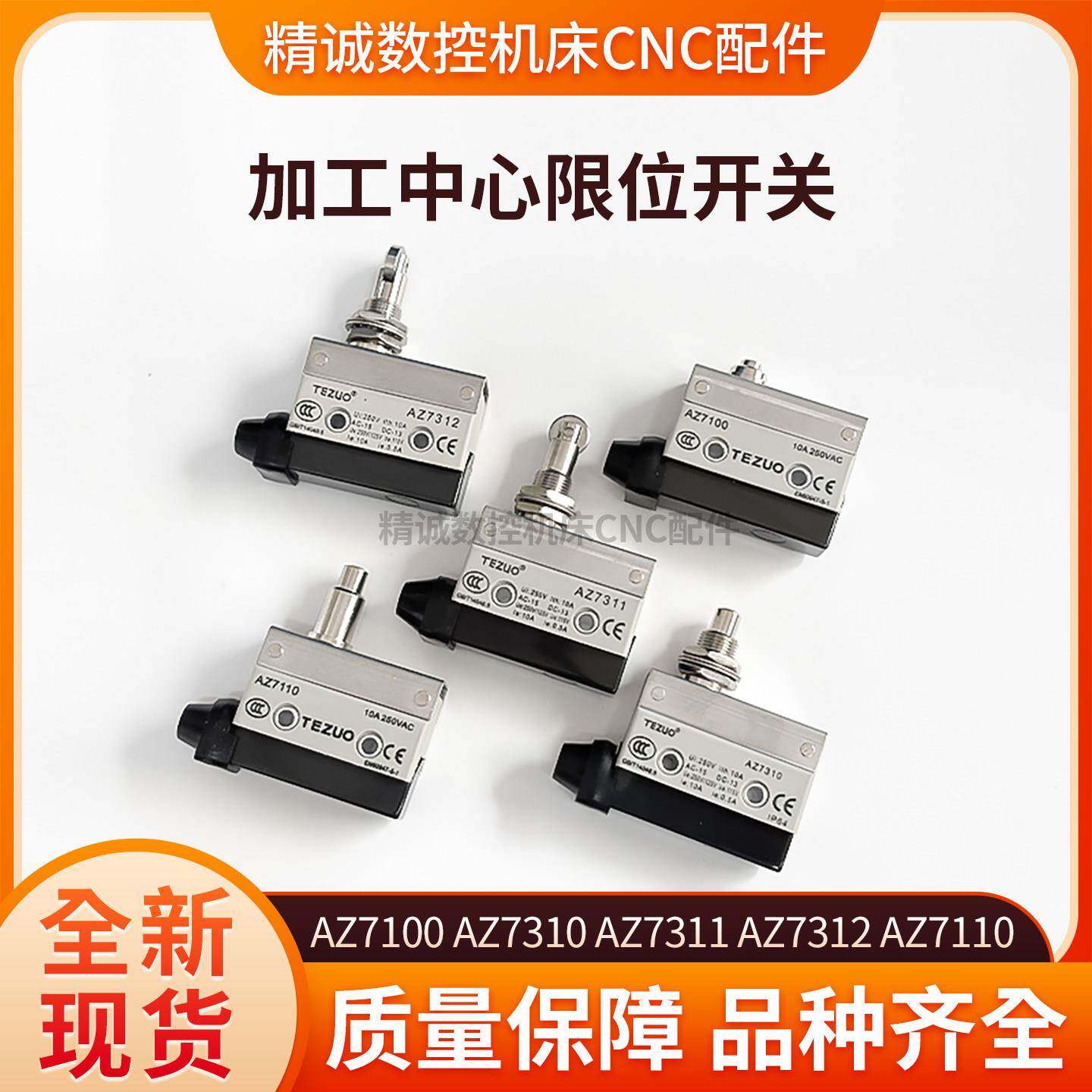 浩昕适用于豪澄极限开关加工中心打刀缸AZ7100 AZ7310 AZ7311 AZ7
