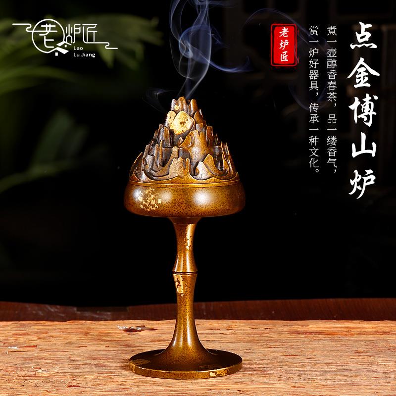 黄铜博山香炉家用室内香薰炉彷古铜器书房茶台桌面饰品摆件铜香炉