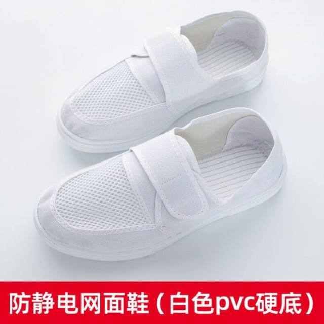 防静电鞋软底无尘鞋四孔鞋防静电工作鞋无尘车间工作鞋洁净鞋蓝色