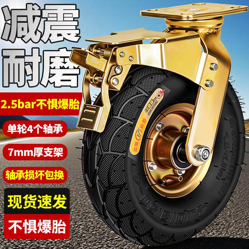 充气万向轮轮子6寸8寸10寸打气轮胎橡胶脚轮滑轮手推车静音重型轮
