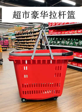 超市新款购物篮车铝合金拉杆花篮红灰蓝提拉彩色轮黑色橙色篮子