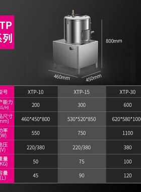 (leco)商n用土机脱皮机不锈豆钢马铃薯去皮一体机826LC-J-PP10