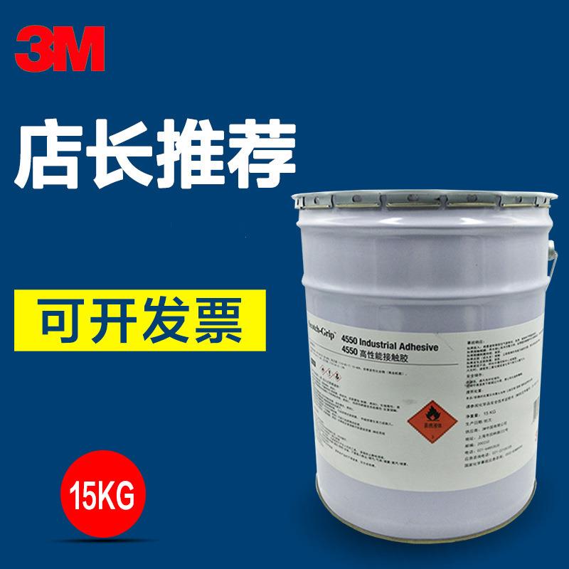 4550口红胶 化妆盒粘接胶水 半透明封边溶剂胶