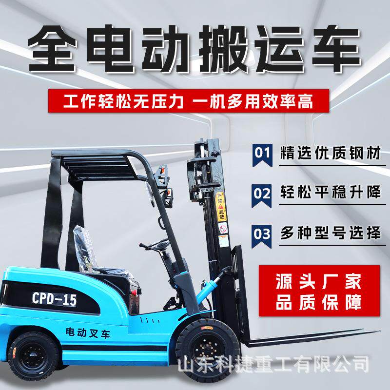 小型四轮电动叉车仓库堆垛装卸搬运设备液压升降座驾式电动搬运车
