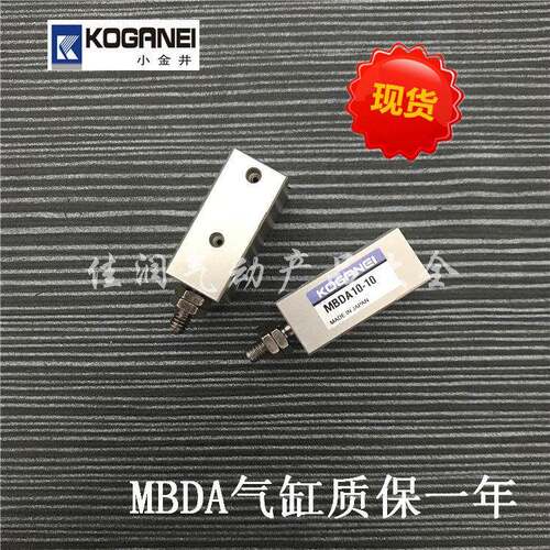 KOGANEI小金井小型方形气缸MBDA10X10 MBDA10X4/10X6/10X8贴片机