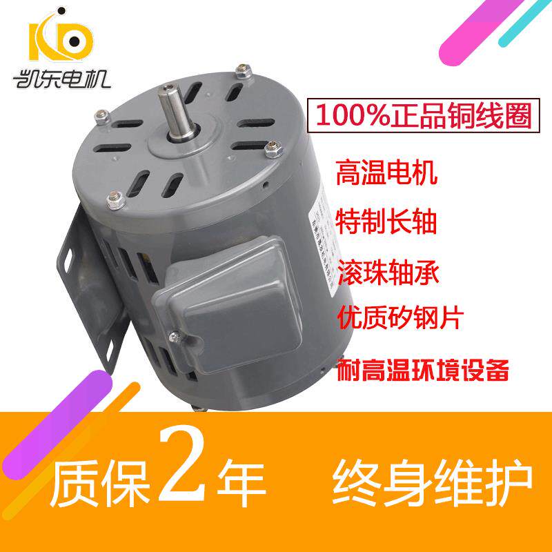 750W大功率鼓风设备高温电机工业试验电机生产厂家欢迎咨询