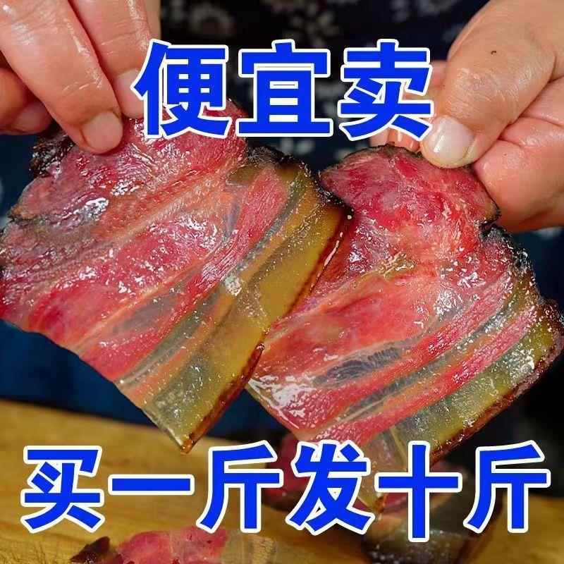 正宗正宗湖南湘西特产土猪五花老腊肉农家自制烟熏风干