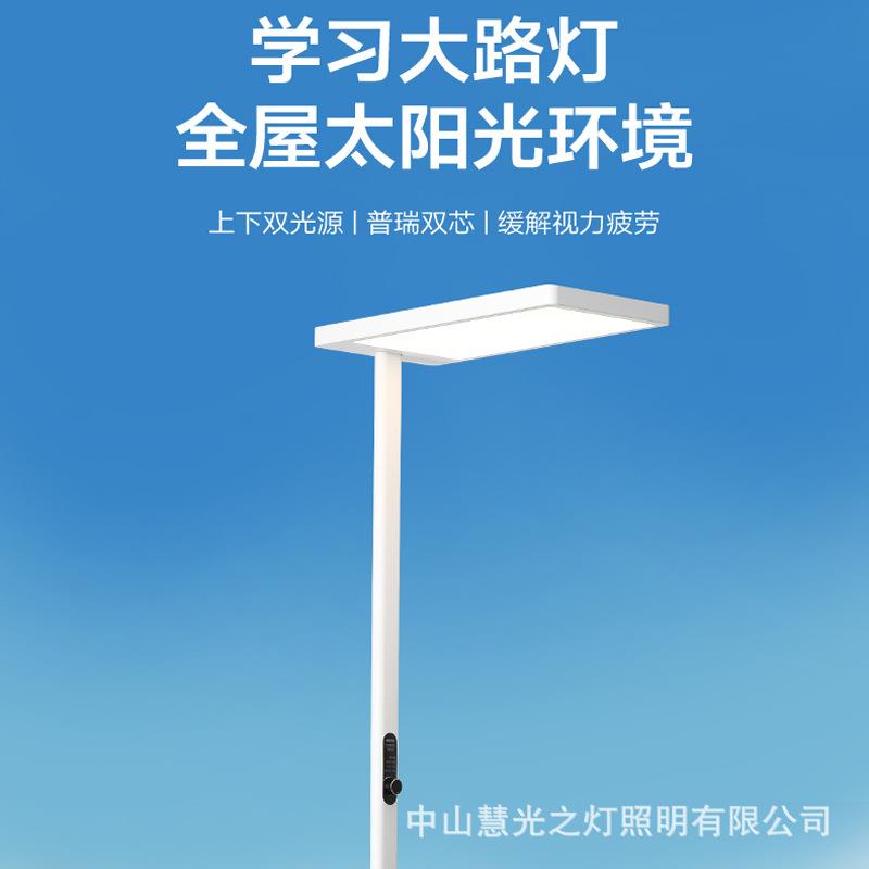 全光谱学落地灯护光眼灯防蓝室客厅卧儿童台灯教室生学习用202大