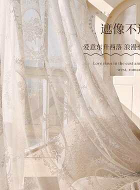法式复古轻奢透光不透人可可洛克蕾丝纱卧室少女新款窗帘纱幔飘窗