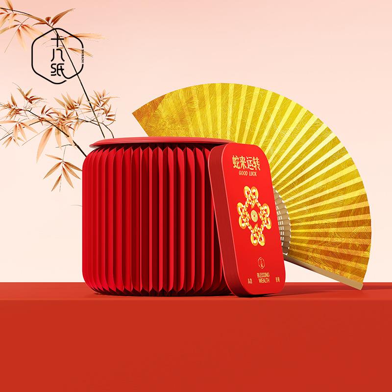 十八纸新年2025年蛇年红色中式小凳子板凳矮凳小椅子家用接财接福