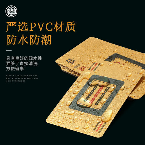 麻将牌PVC扑克牌防水麻将花切