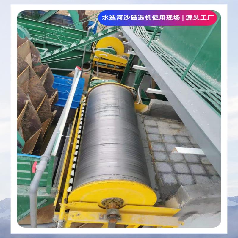 永磁筒式磁选机水选干式铁矿河沙半逆流全顺流干粉磁选机槽体架子