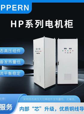 适用于美卓HP300多缸圆锥破碎机配件电柜控制柜矿山机械