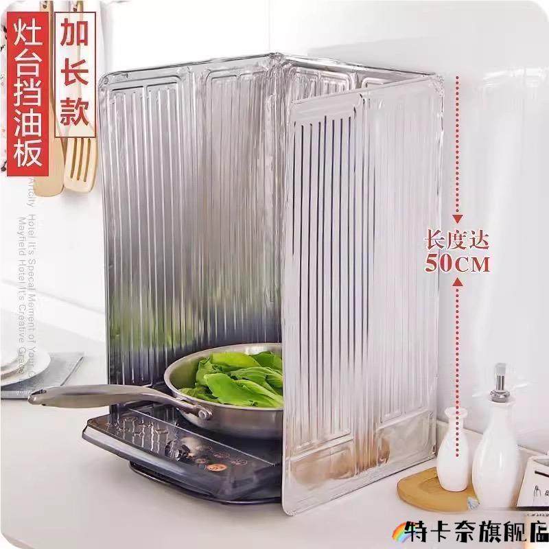 厨房铝箔挡油板炒菜防溅耐高温煤气灶灶台加厚折叠防油挡板隔油板,厨房/烹饪用具,防油挡板,淘宝优惠券,粉丝福利购,淘宝优惠卷