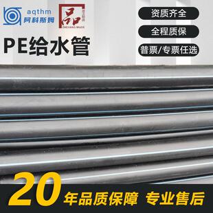 hdpe给水管市政工程农业园林灌溉S12.5管pe管全新料浙江制造管材