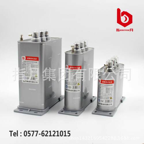 指月集团直销BSMJ/BCMJ/BZMJ0.48-60-3/1干式自愈式电容器