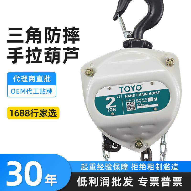 牌环链手拉葫芦防摔手动倒链吊葫芦2T5T10T3M起重牵引吊葫芦