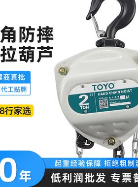 牌环链手拉葫芦防摔手动倒链吊葫芦2T5T10T3M起重牵引吊葫芦