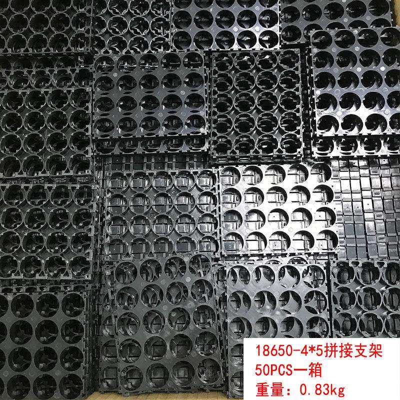 厂家18650拼接支架4X5拼接锂电池支架组合连接通50PCS一箱