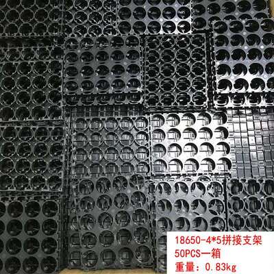 厂家18650拼接支架4X5拼接锂电池支架组合连接通50PCS一箱