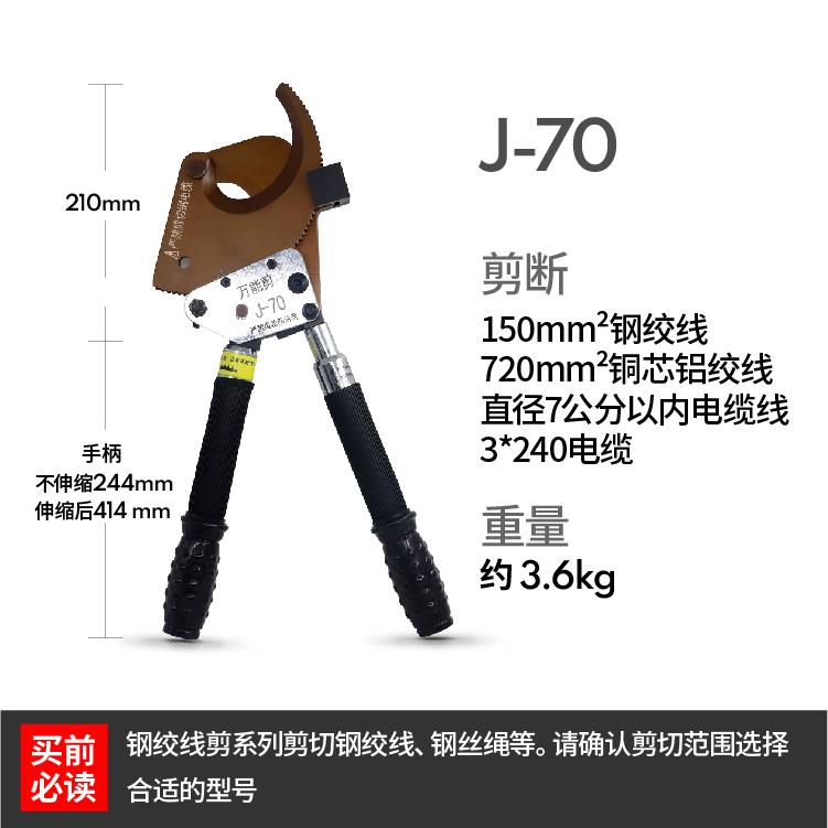 正品棘手动电缆剪铜铝1电缆钢绞线钳电工剪钢丝轮绳剪J450/52/75/