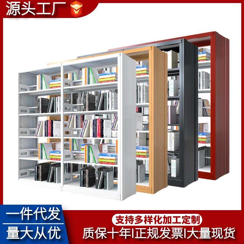 钢制书架图书馆学校书店书籍档案架多层单面双面铁资料架子收纳图片