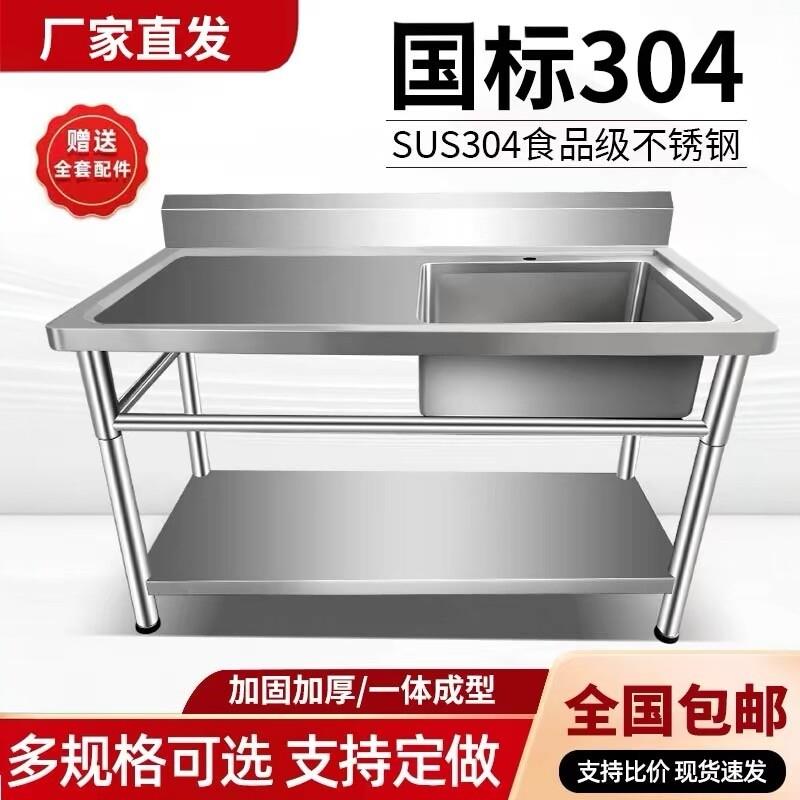 定做304不锈钢水池商用洗菜盆洗手带平台厨房洗碗池台面一体水槽