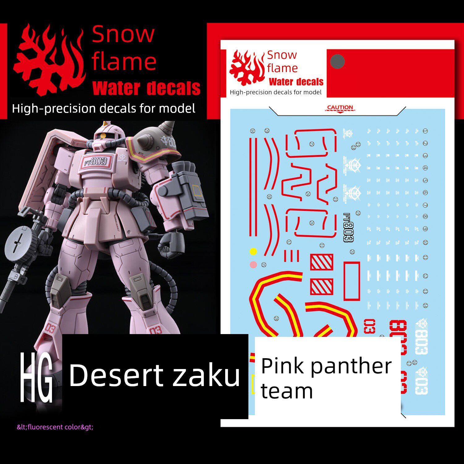 雪焰 HG-111 沙漠型扎古 粉红豹队 超高精度 荧光 模型专用水贴