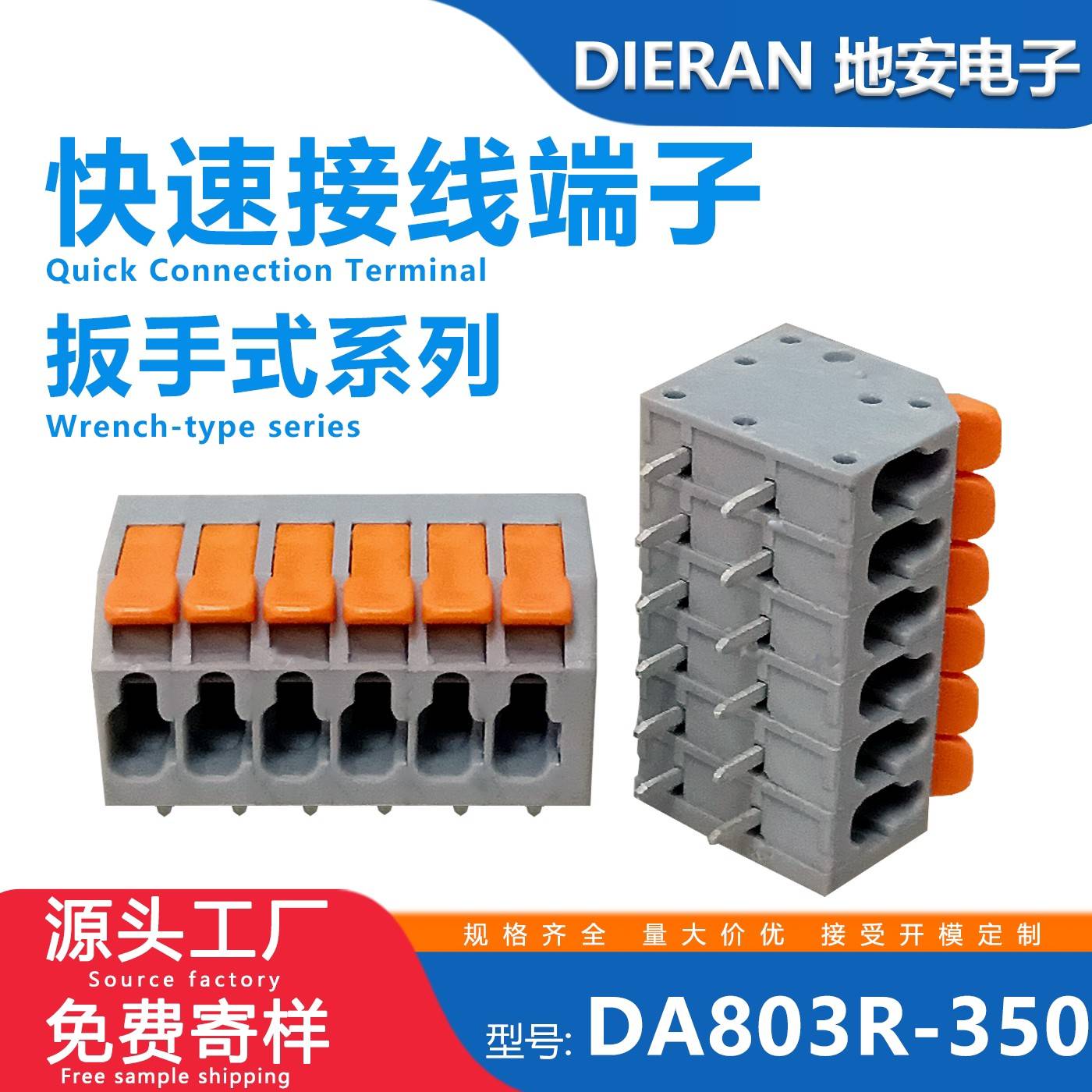 扳手式接线端子803-3.5PCB板按压式接线端子电工快速接线端子