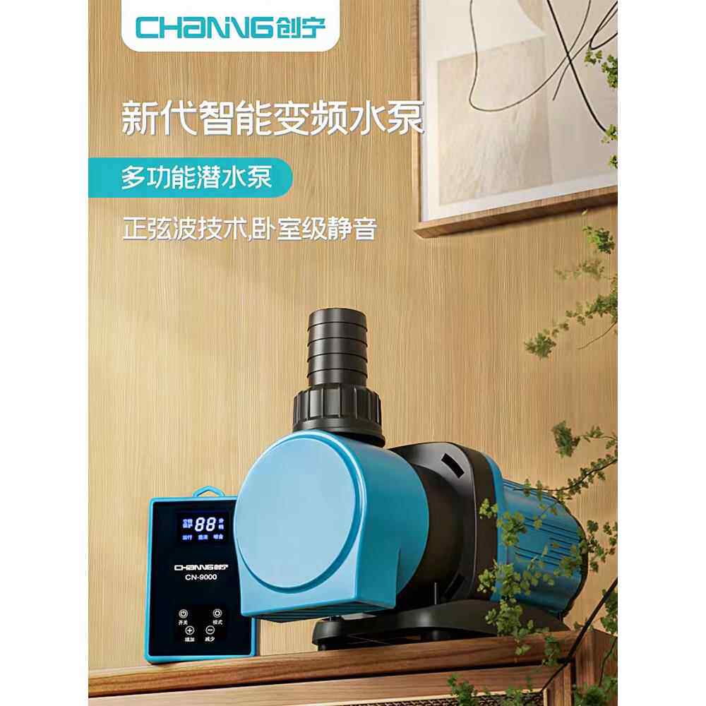 创宁超静音变频潜水泵鱼缸循环泵波侧吸家用底吸两用水泵