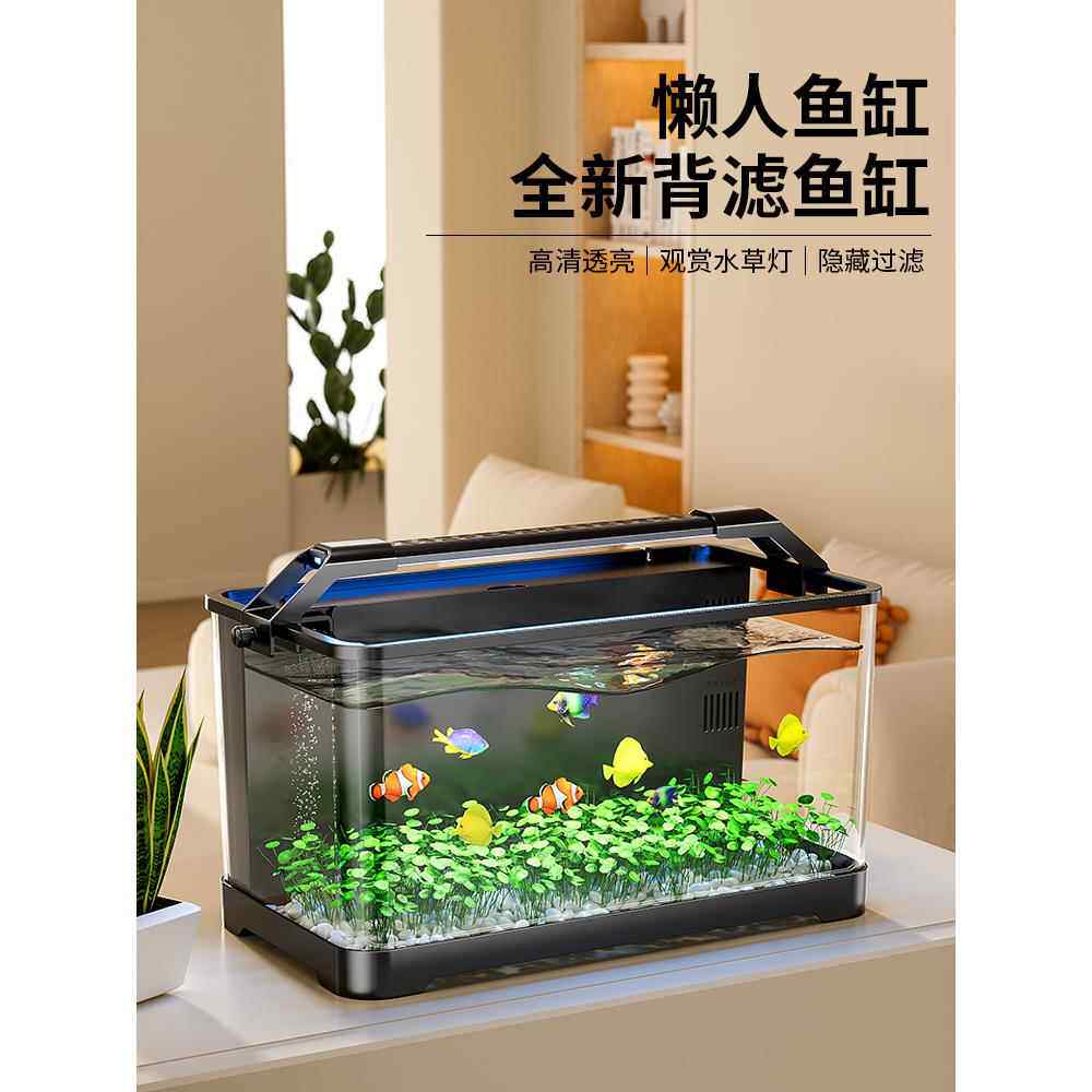 鱼缸客厅2025新款小型家用桌面生态过滤制氧一体机背滤循环金鱼缸