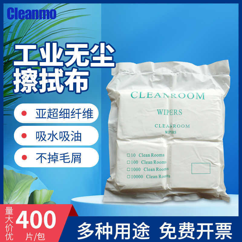 超细无尘布WIP-3004LE亚超细无尘净化工业纤维擦拭布柔软吸水布,标准件/零部件/工业耗材,无尘纸/无尘布,淘宝优惠券,粉丝福利购,淘宝优惠卷