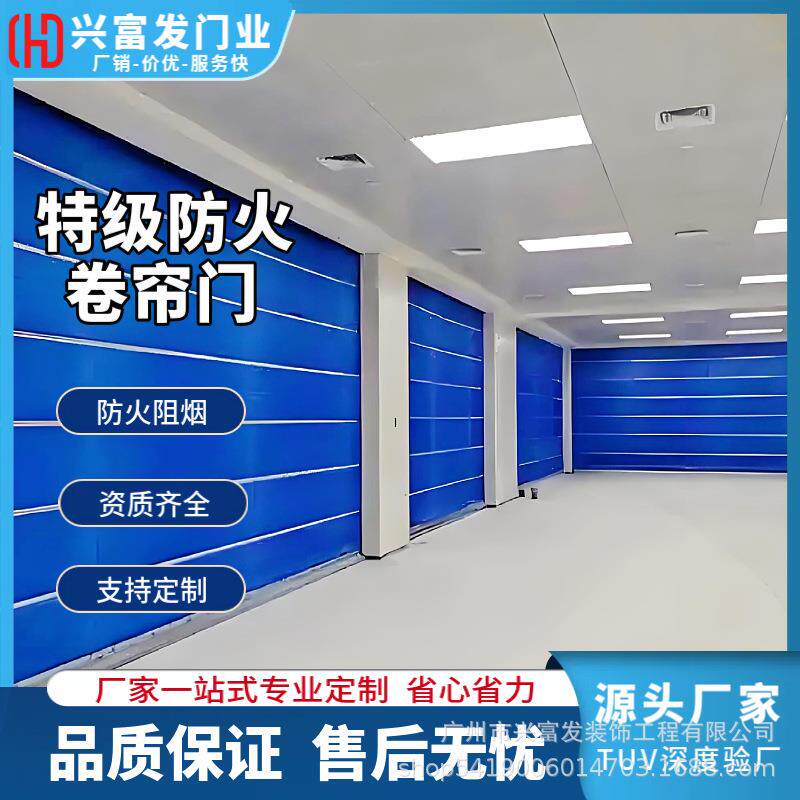 双轨双帘无机布防火卷帘门电动防火卷闸门商场车库耐火消防门阻燃