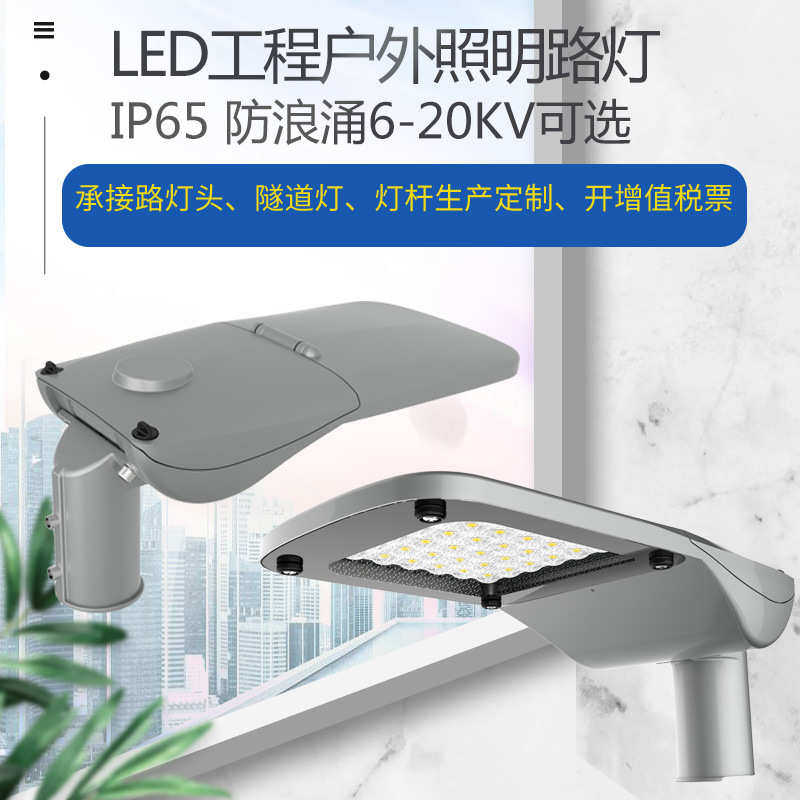 LED外贸工程款路灯头压铸一体外壳配断电开关防雷6-20KV市电路灯,家装灯饰光源,道路灯具/智慧路灯/智慧灯杆,淘宝优惠券,粉丝福利购,淘宝优惠卷