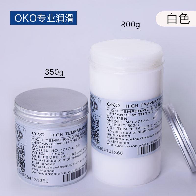 OKO特种白色润滑脂白色黄油雪油天窗纺织机械半固体润滑油低噪音