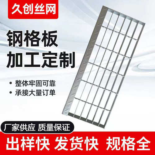 板板盖板网格踏步钢格栅电厂热镀锌平台齿形水沟插接钢格板楼梯