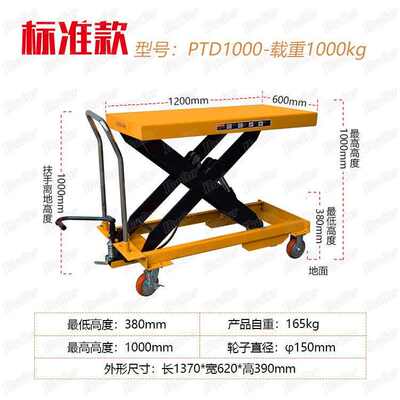 现货双油缸手动平台车移动式液压平台车手动升降平台车PTD1000